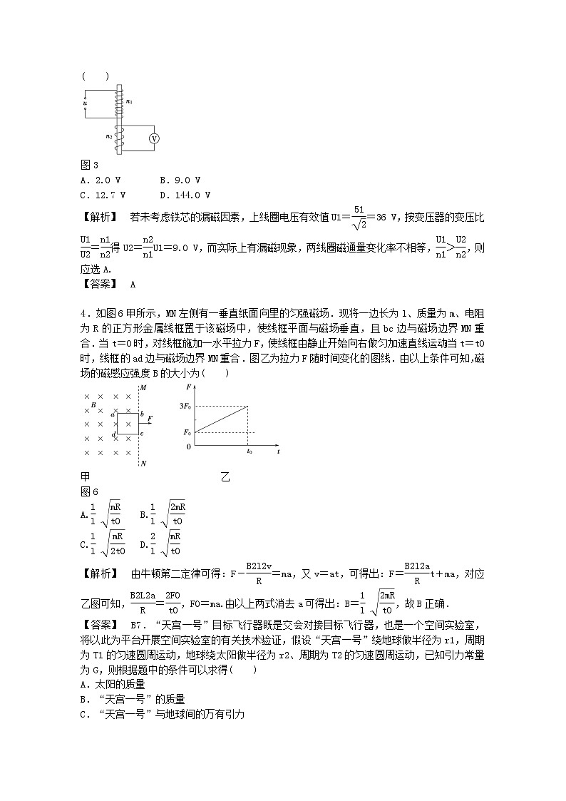 70高考物理二轮复习专题训练：电学专题二(含答案详解)新人教版70第2页