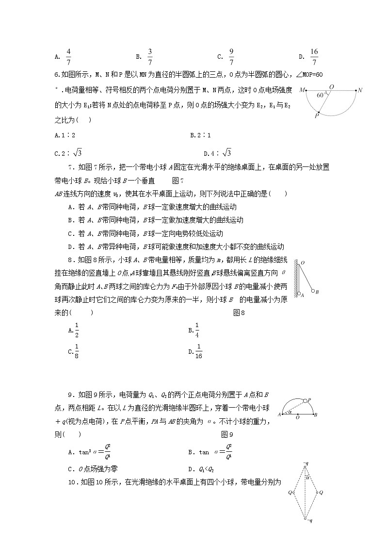 65高考物理二轮复习专题训练：电场力的性质(含答案详解)新人教版65第2页