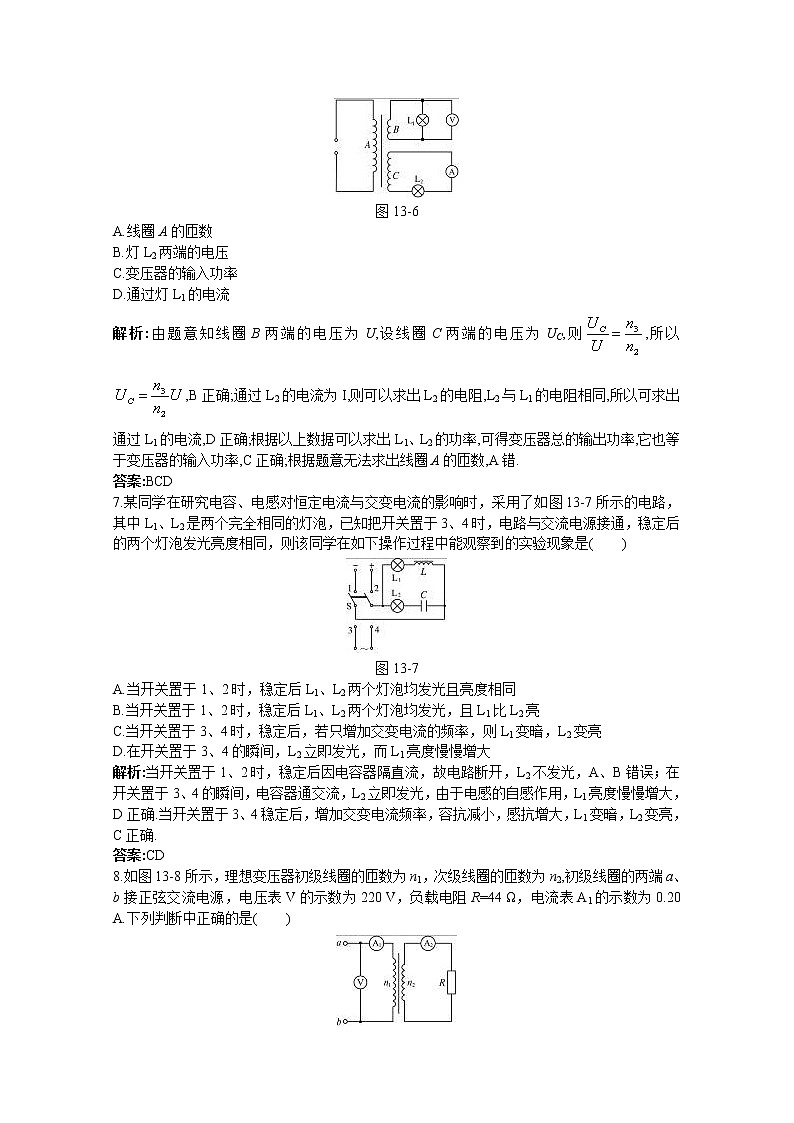 81高考物理二轮总复习专题过关检测--专题：交变电流电磁场电磁波(全部含详细答案解析)81第3页