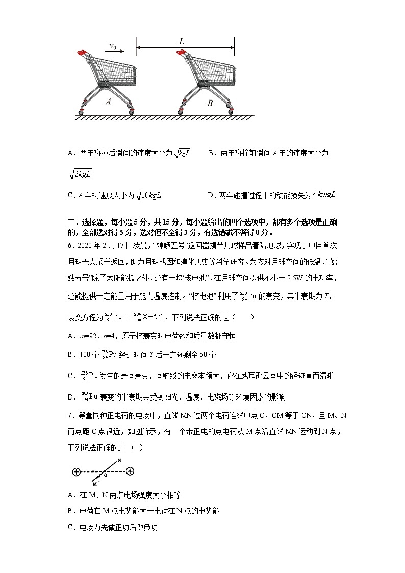 2021届天津市高三高考物理临考练习十第3页