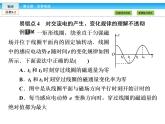 （人教版）高中物理选修3-2课件：章末高效整合5  (1)