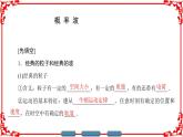 高中物理人教版选修3-5（课件）第十七章 波粒二象性 4 概率波 5 不确定性关系