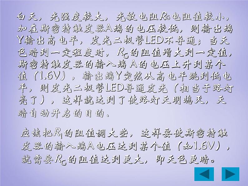 高中物理 6.4传感器的应用实验课件 新人教版选修3-204