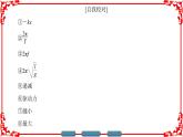 高中物理人教版选修3-4（课件）第十一章 机械振动 章末分层突破