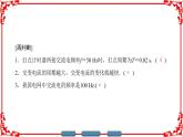 高中物理人教版选修3-2（课件）第五章 交变电流 2