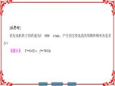 高中物理人教版选修3-2（课件）第五章 交变电流 2