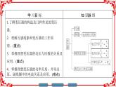 高中物理人教版选修3-2（课件）第五章 交变电流 4