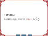高中物理人教版选修3-2（课件）第五章 交变电流 4