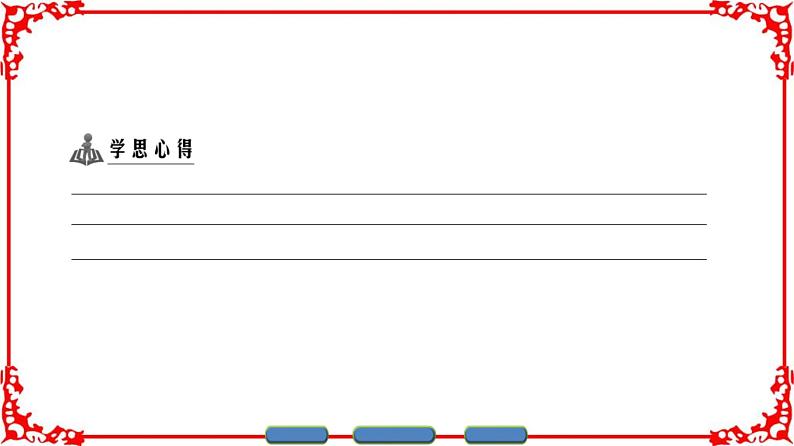 高中物理人教版选修3-2（课件）第五章 交变电流 章末分层突破05