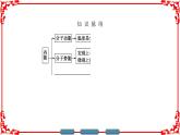 高中物理人教版选修3-3（课件）第七章 分子动理论 5