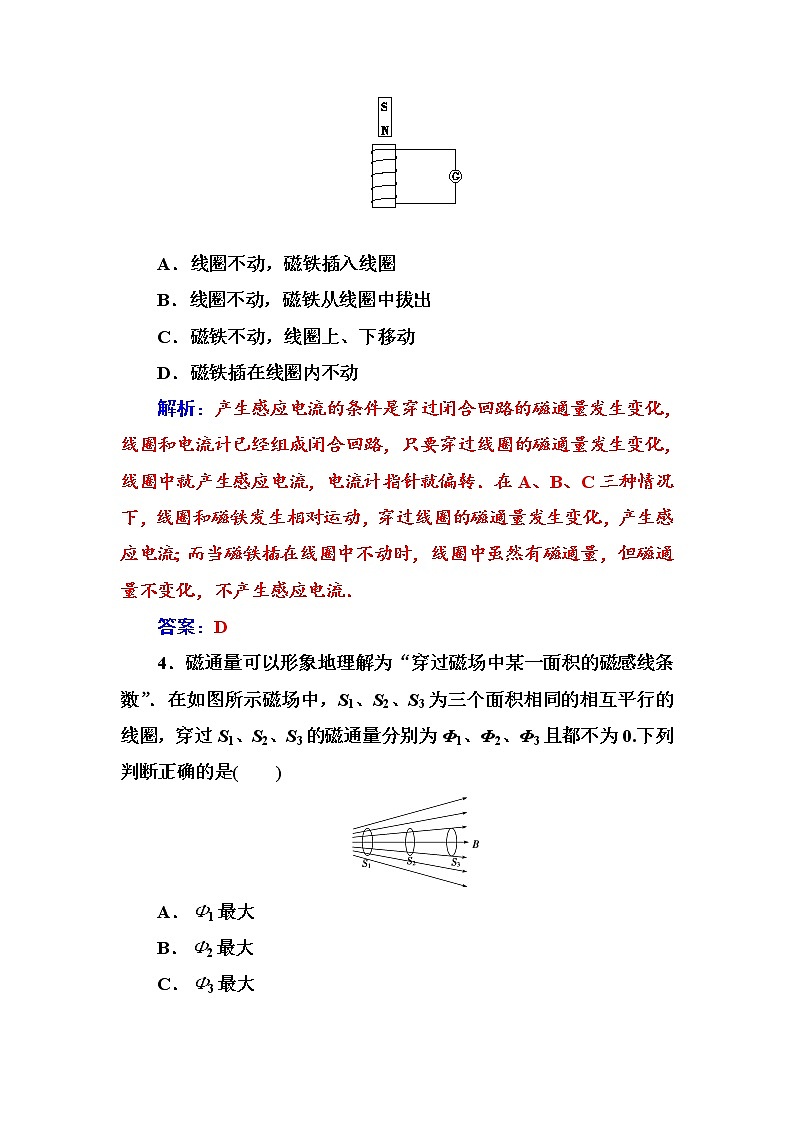 人教版高中物理选修1-1练习：第三章第一节电磁感应现象 word版含答案02