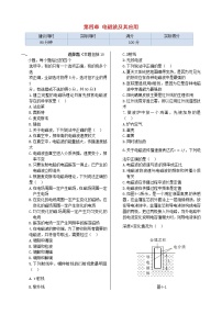 物理选修1二、电磁波谱课后练习题