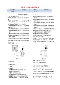 高中物理人教版 (新课标)选修1二、法拉第电磁感应定律随堂练习题