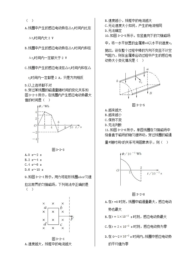 高中物理 第三章 第二节 法拉第电磁感应定律同步检测 新人教版选修1-102