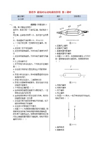 人教版 (新课标)选修1四、磁场运动电荷的作用第1课时测试题