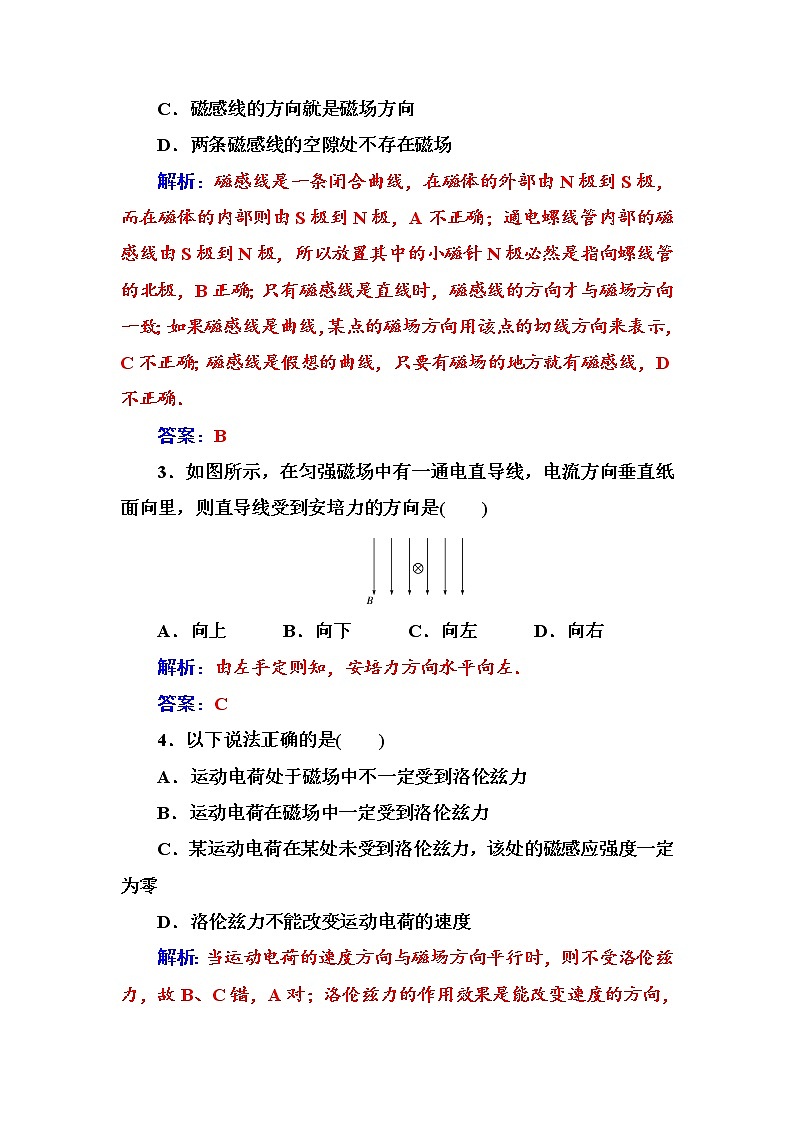 人教版高中物理选修1-1练习：第四章章末质量评估（二） word版含答案02