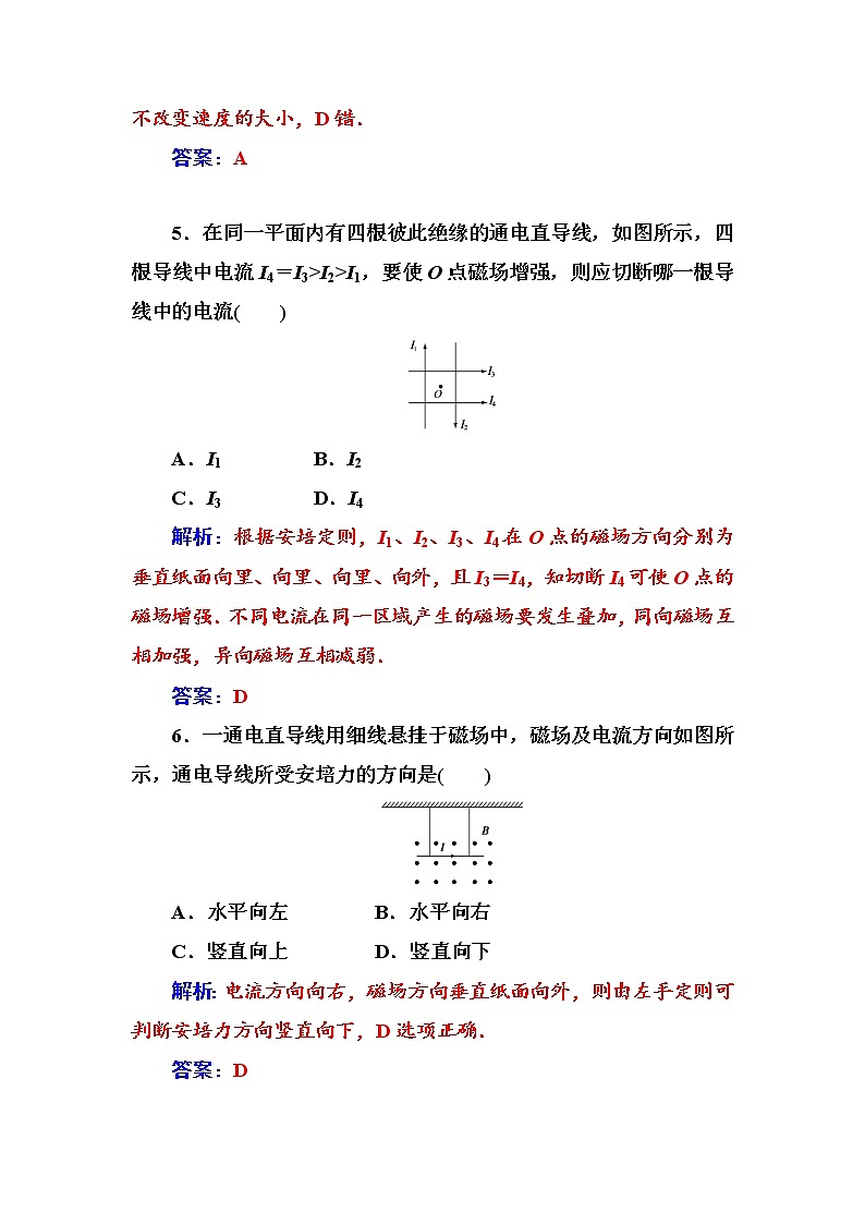 人教版高中物理选修1-1练习：第四章章末质量评估（二） word版含答案03
