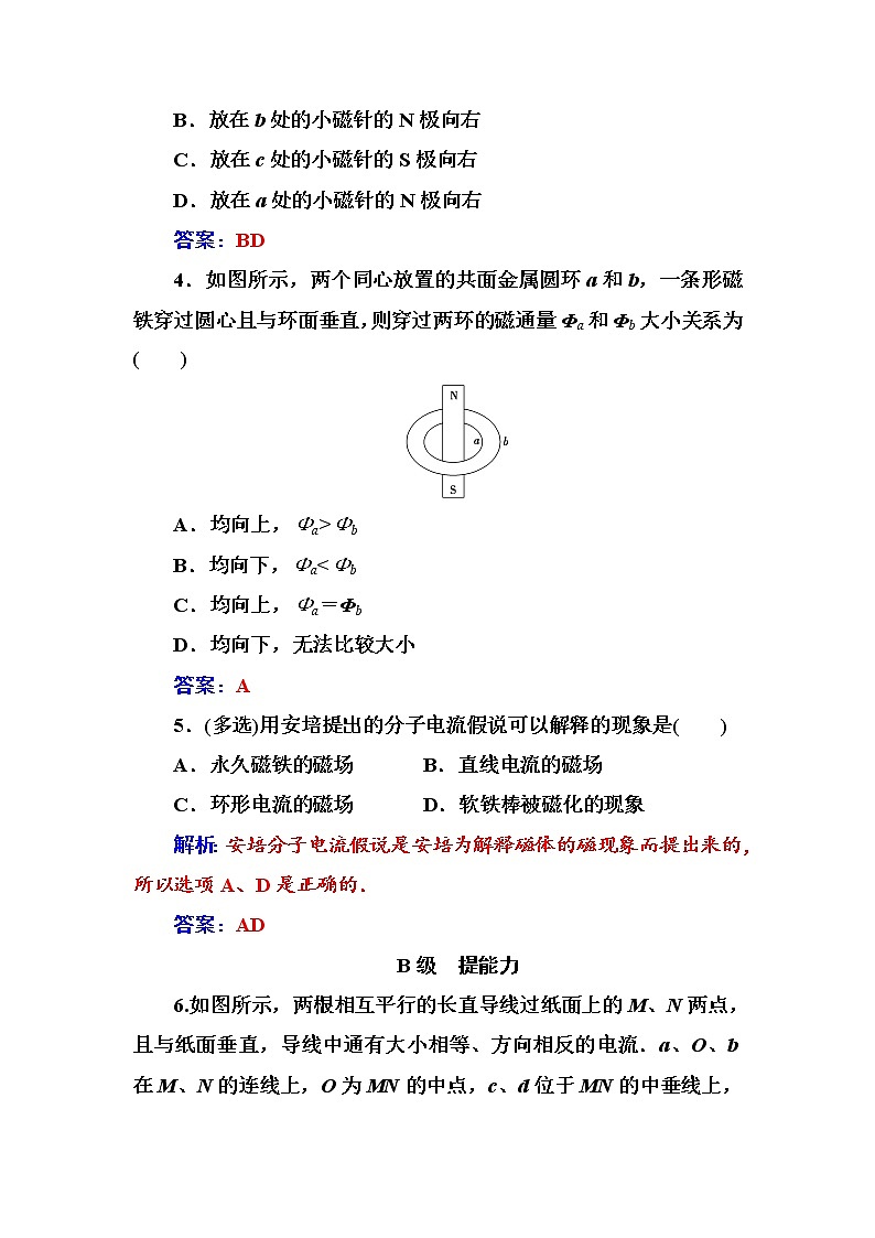 人教版高中物理选修3-1练习：第三章3几种常见的磁场 word版含答案02