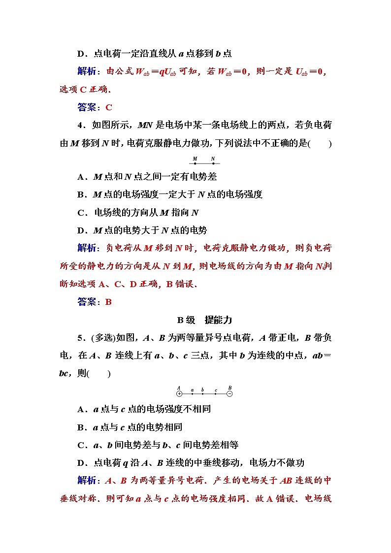 人教版高中物理选修3-1练习：第一章5电势差 word版含答案02