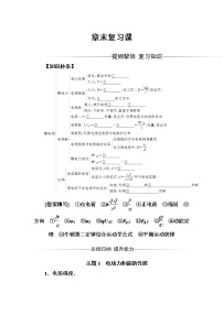 人教版 (新课标)选修3第一章 静电场综合与测试同步达标检测题