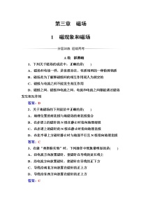 2020-2021学年1 磁现象和磁场复习练习题