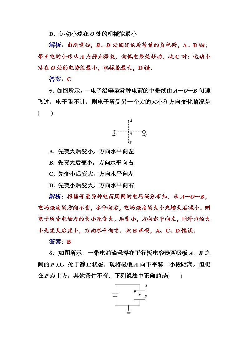 人教版高中物理选修3-1练习：章末质量评估（一） word版含答案03