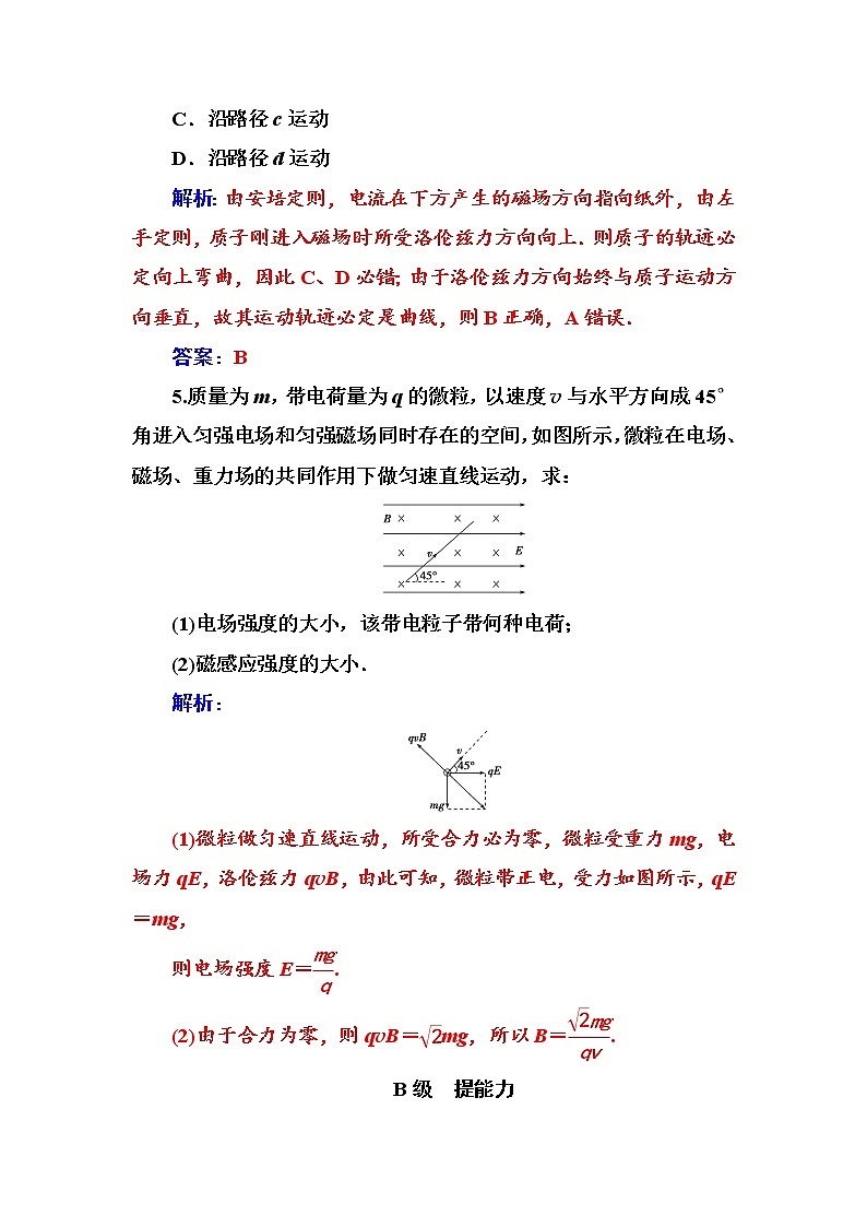 人教版高中物理选修3-1练习：第三章5运动电荷在磁场中受到的力 word版含答案03