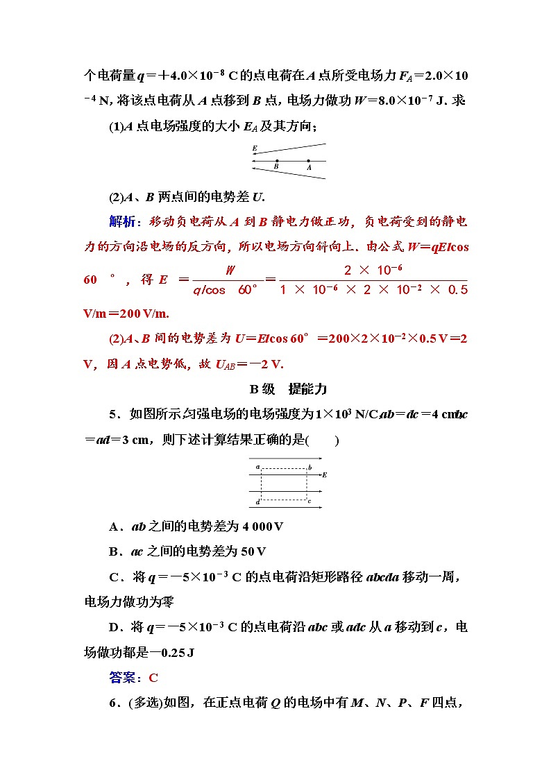 人教版高中物理选修3-1练习：第一章6电势差与电场强度的关系 word版含答案03