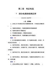 人教版 (新课标)选修37 静电现象的应用习题