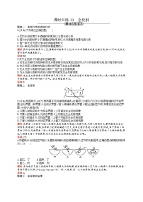 高中物理人教版 (新课标)选修3选修3-4第十三章 光2 全反射测试题