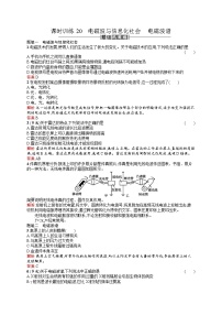 高中物理人教版 (新课标)选修35 电磁波谱课堂检测