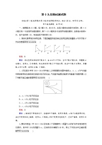 高中物理人教版 (新课标)选修3第十九章 原子核综合与测试课后作业题