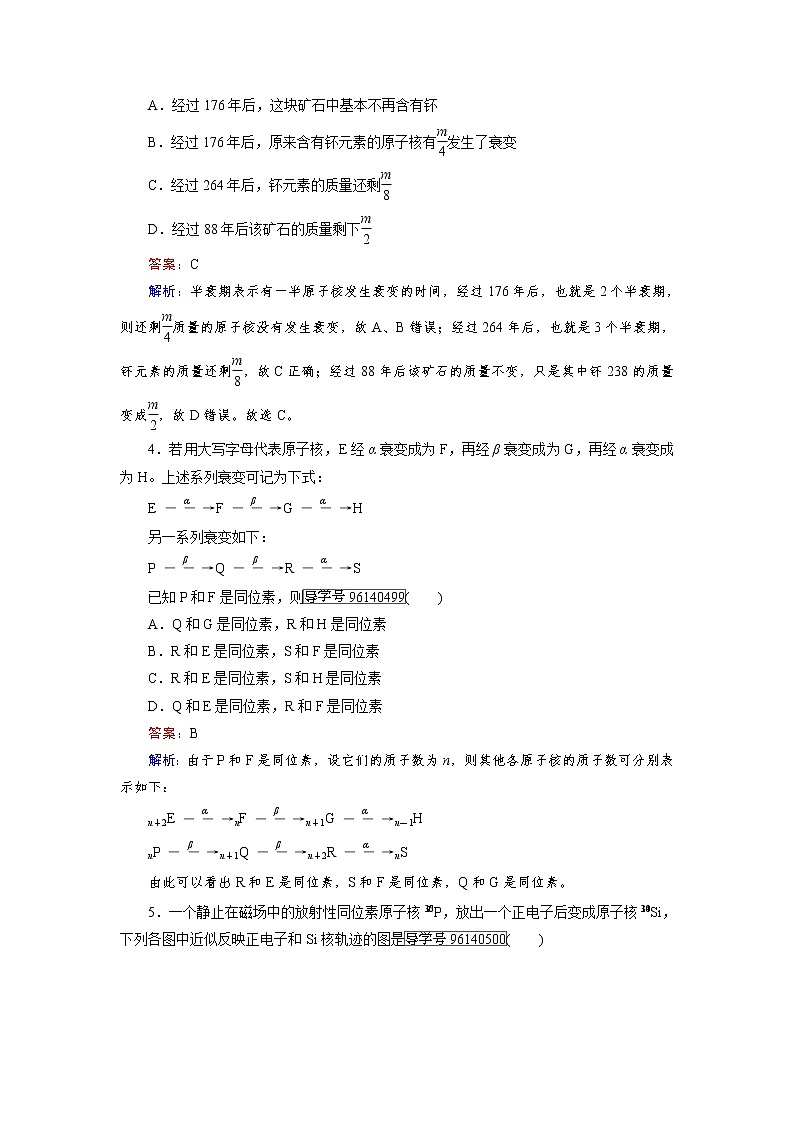 高中物理人教版选修3-5习题：限时测试题19 word版含解析02
