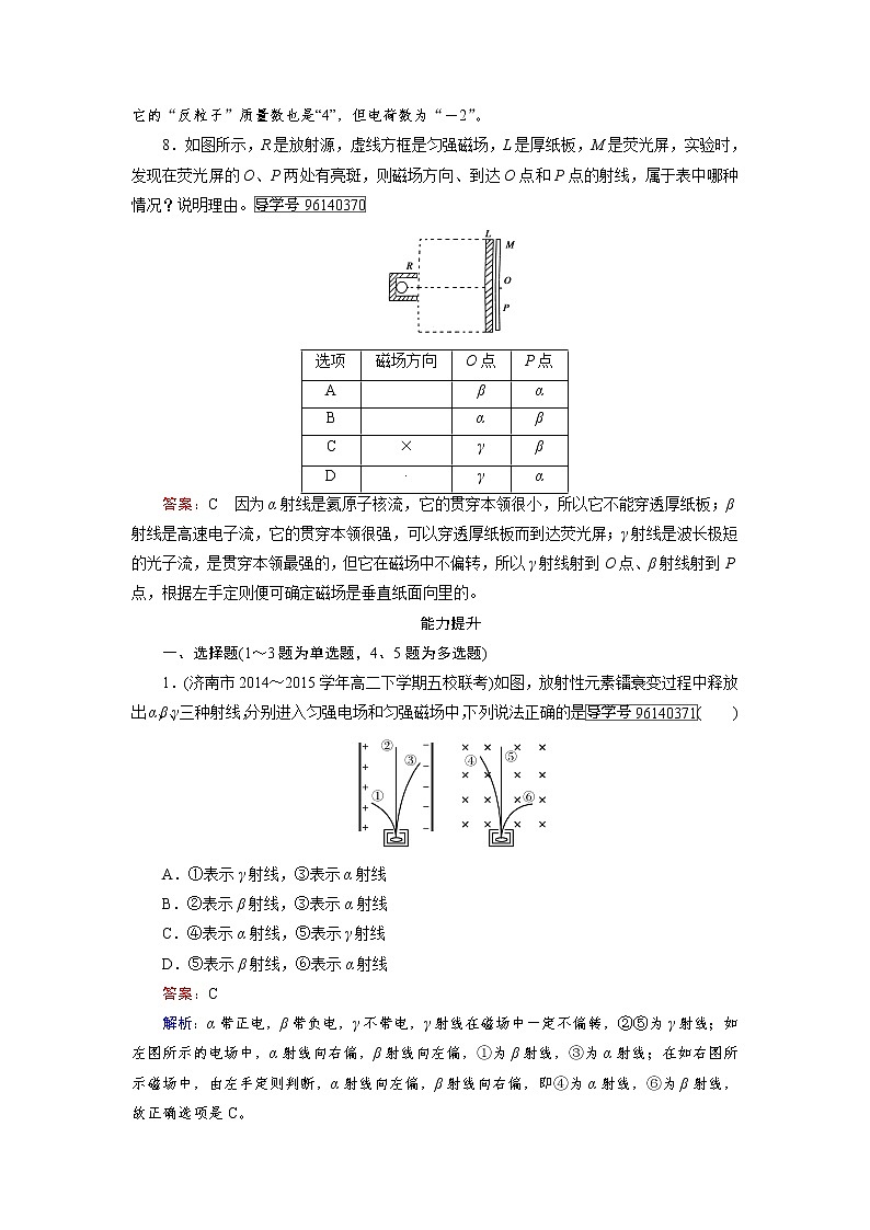 高中物理人教版选修3-5习题：第19章　原子核 第1节 word版含解析03