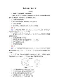 物理选修32 原子的核式结构模型练习