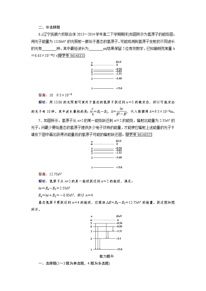 高中物理人教版选修3-5习题：第18章　原子结构 第4节 word版含解析03