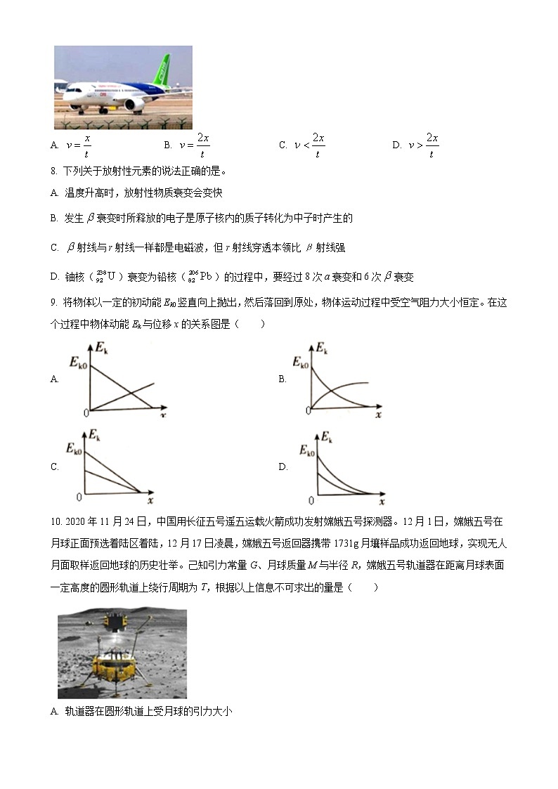 2020-2021学年浙江省衢温5 1”联盟高二下学期期中联考物理试题 word版03