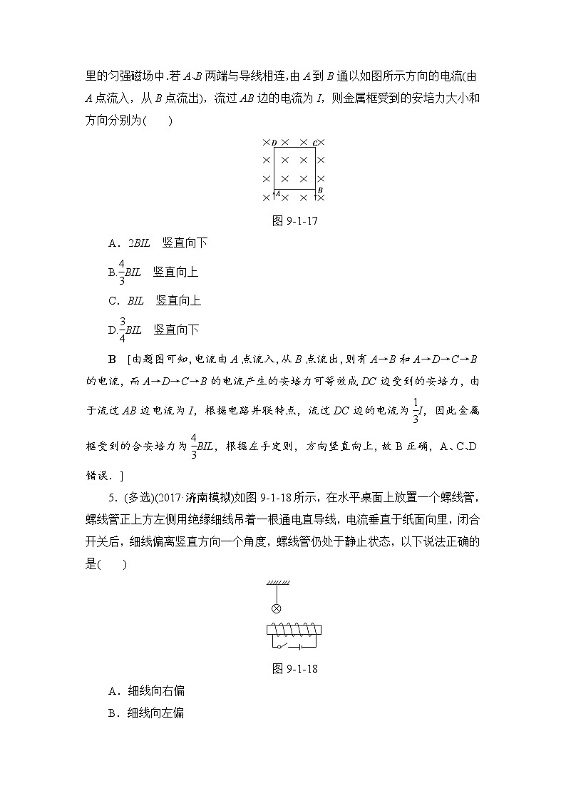 高考物理一轮复习 第9章 第1节 课时提能练25　磁场的描述　磁场对电流的作用03