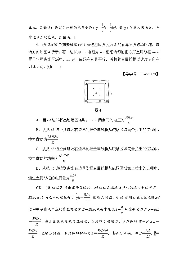 高考物理一轮复习 重点强化练8　电磁感应规律的综合应用03