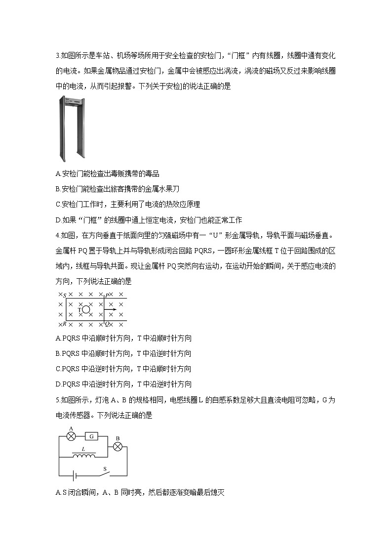 2020-2021学年山东省枣庄滕州市高二下学期期中质量检测 物理 word版02