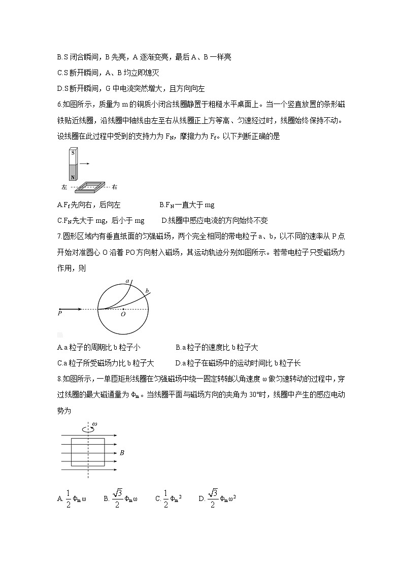 2020-2021学年山东省枣庄滕州市高二下学期期中质量检测 物理 word版03