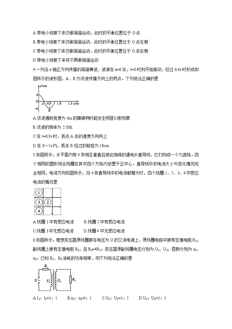 2020-2021学年四川省成都市蓉城名校联盟高二下学期期中联考 物理 解析版 试卷02