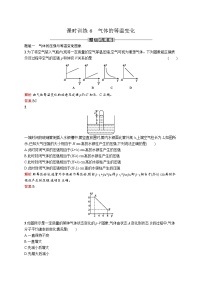 高中物理人教版 (新课标)选修3选修3-3第八章 气体1 气体的等温变化达标测试