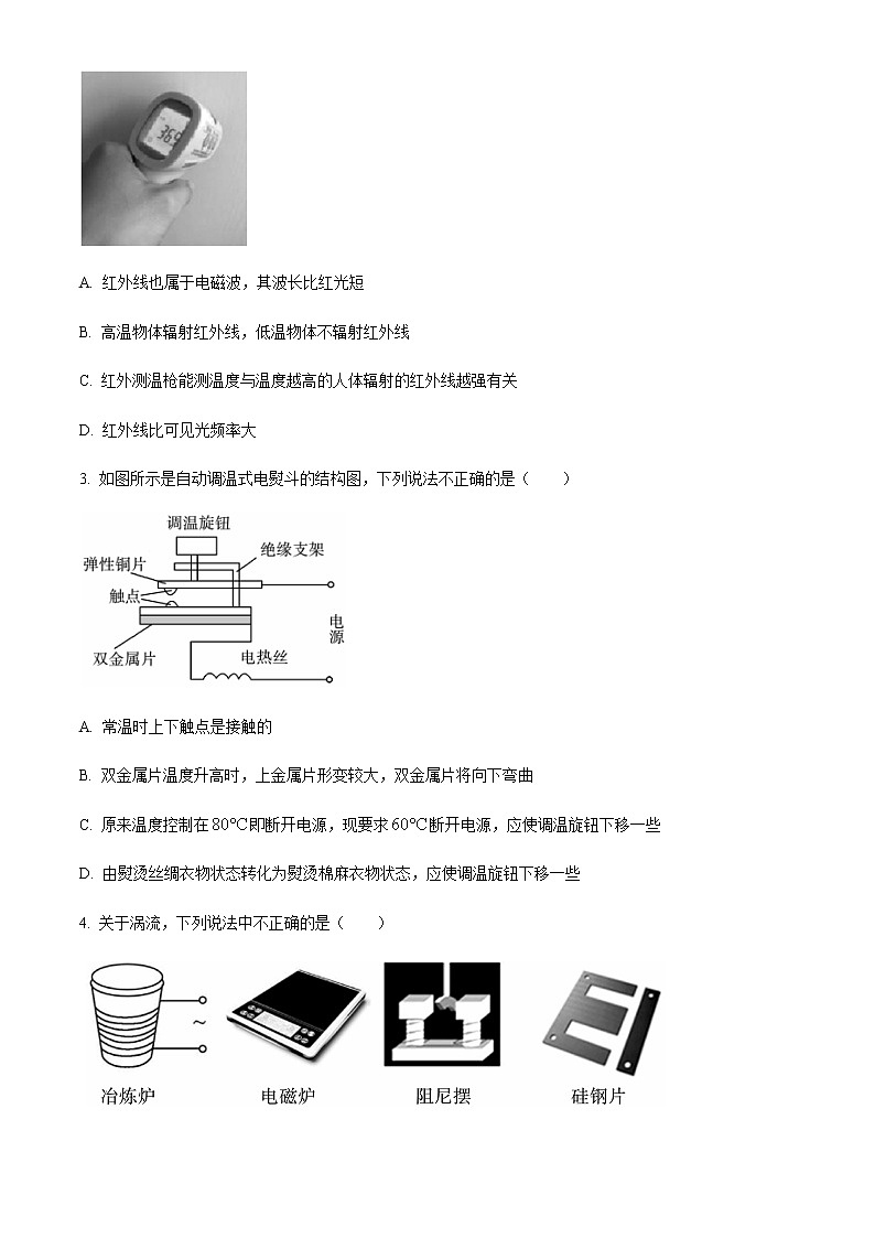 山东省临沂市兰陵县2020-2021学年高二下学期期中教学质量检测物理试题+答案02