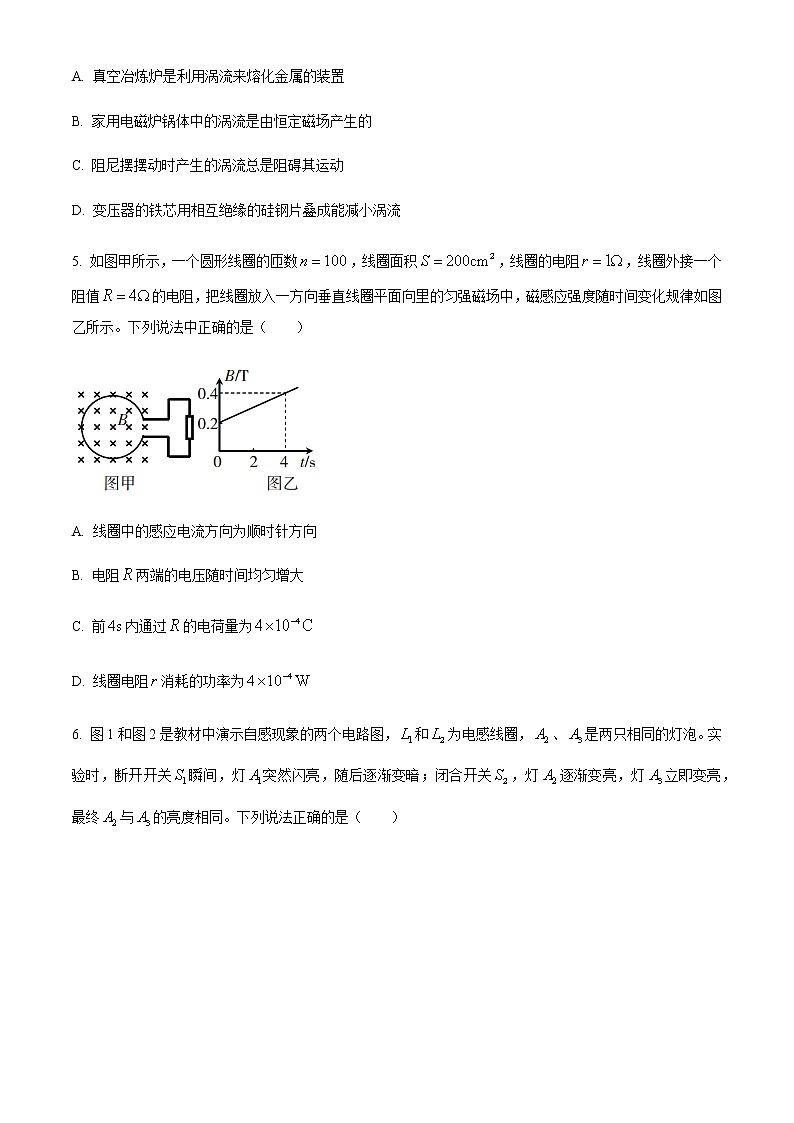 山东省临沂市兰陵县2020-2021学年高二下学期期中教学质量检测物理试题+答案03
