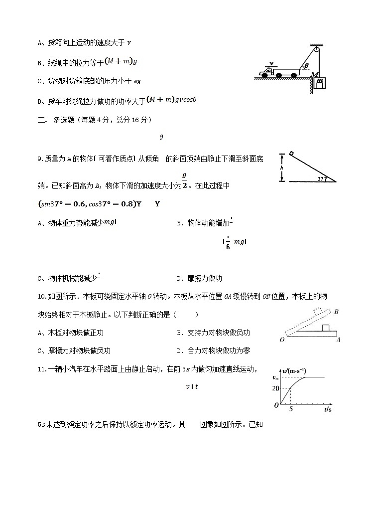 甘肃省天水市一中2020-2021学年高一下学期第二阶段（期中）考试物理试题+答案03