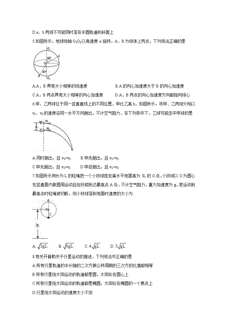 安徽省芜湖市2020-2021学年高一下学期期中联考+物理+答案 试卷02