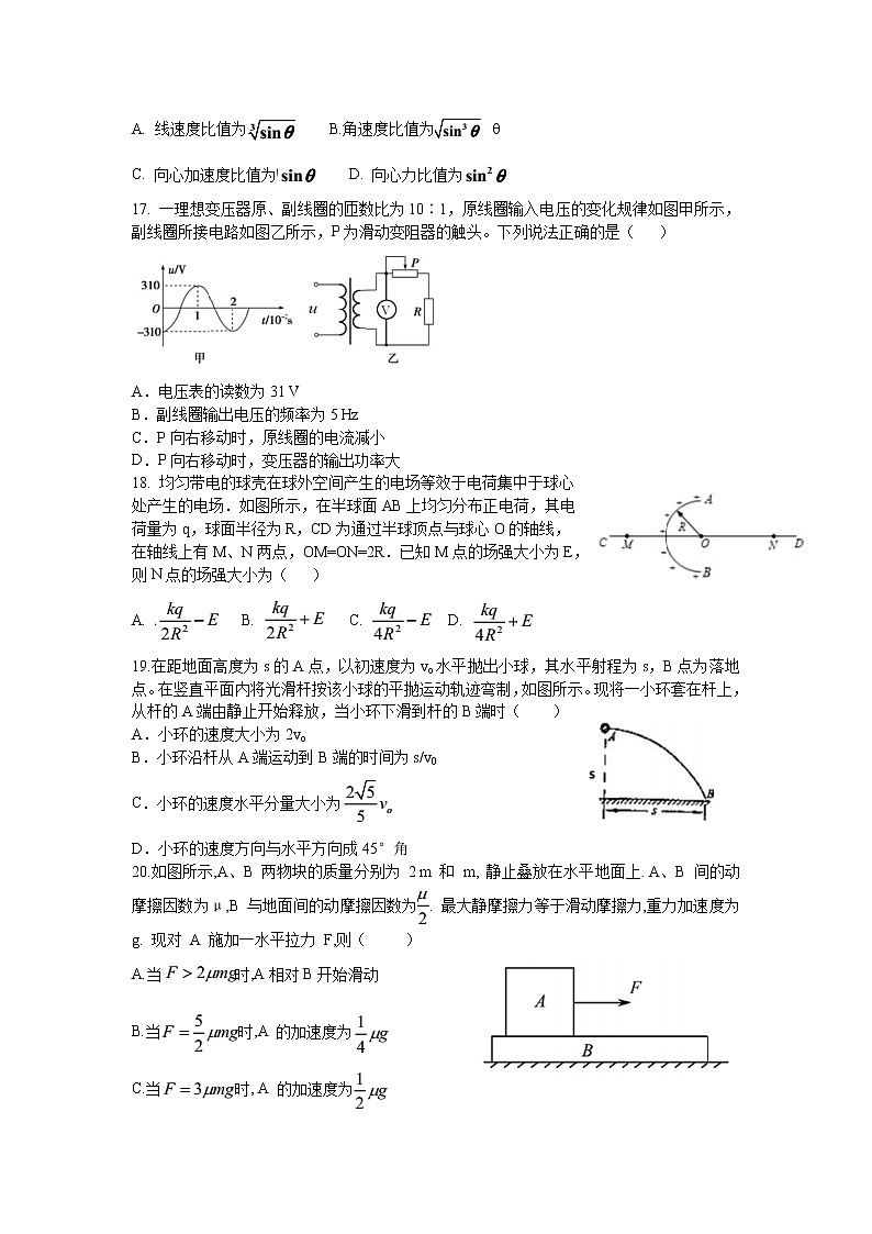 安徽省蚌埠二中2021届高三下学期6月最后一卷理科综合物理试题+答案02