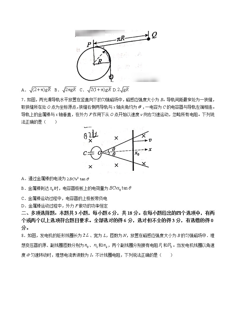 2021年全国高考新高考河北卷：物理高考真题（Word版+无答案）03