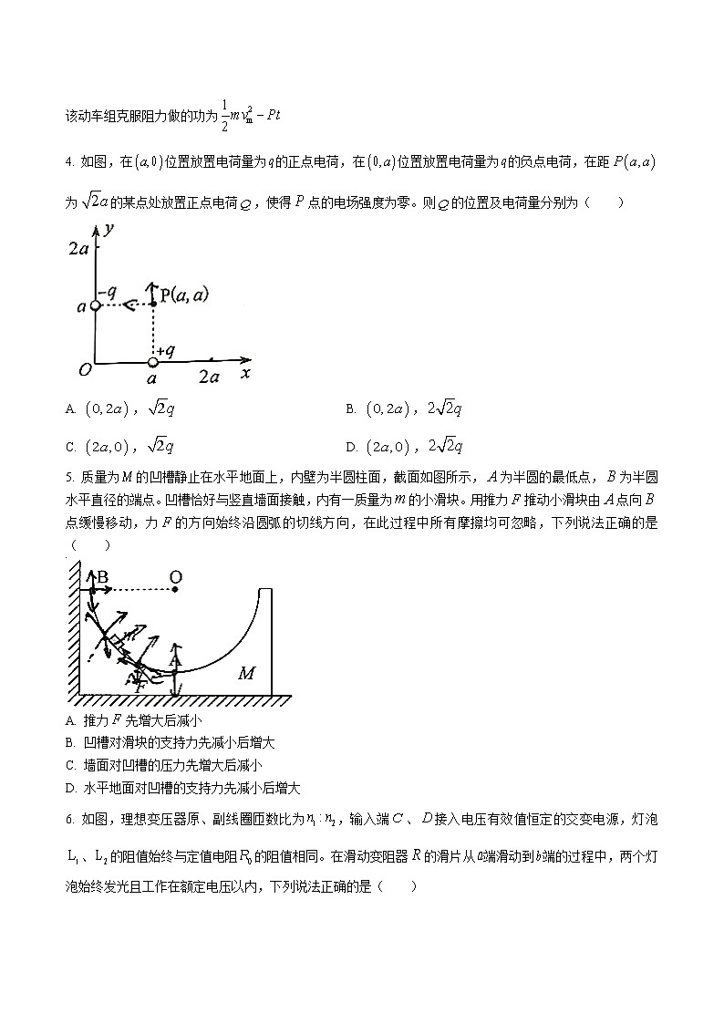 2021年全国高考新高考湖南卷：物理高考真题（Word版+无答案）02